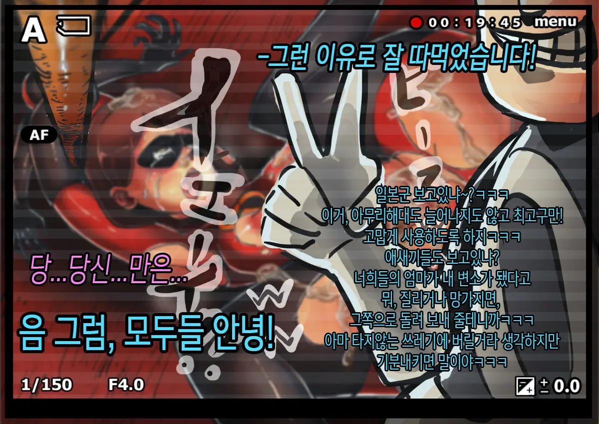 Gum Ana | 고무 구멍